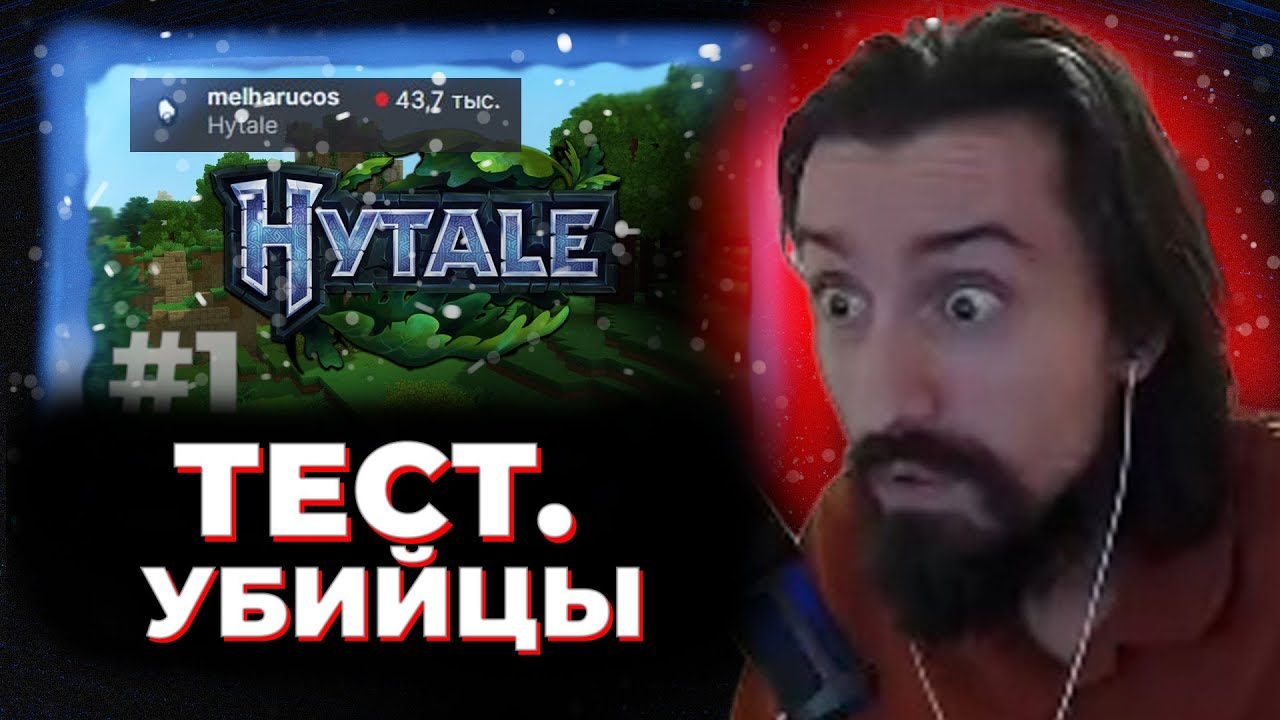 ХАЙТЕЙЛ ДЕНЬ 1 / MINECRAFT 2?