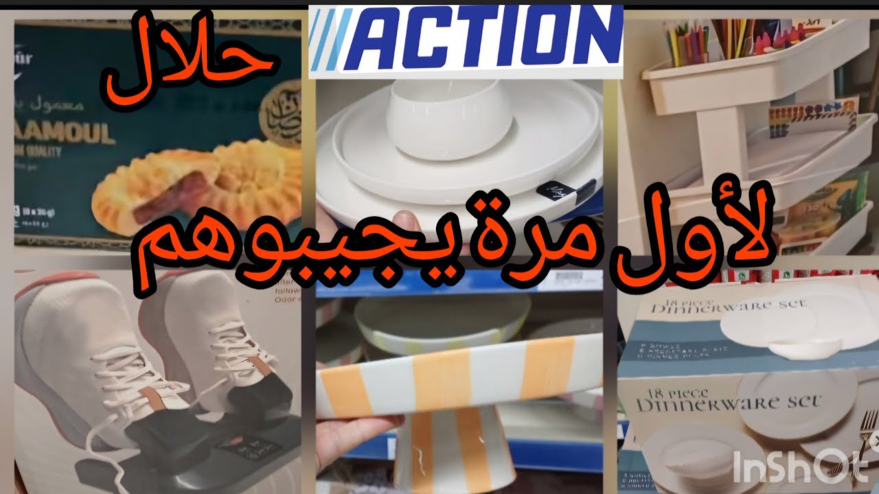 جديد اكسيون أواني راقية منظمات والمزيد 