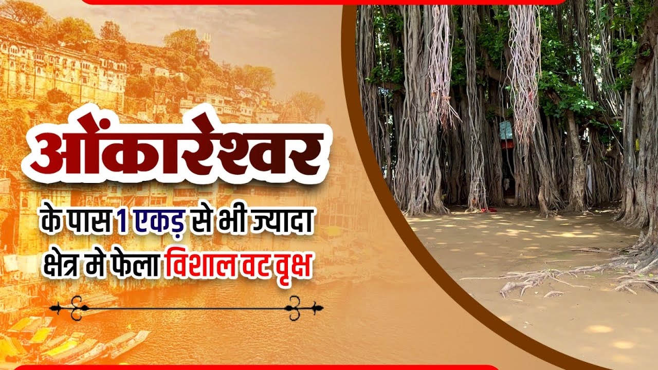 माँ नर्मदा चोरल संगम पर स्थित दगड़ू महाराज का आश्रम चारुकेश्वर 🕉️🚩#omkareshwar #barwaha #minivlog