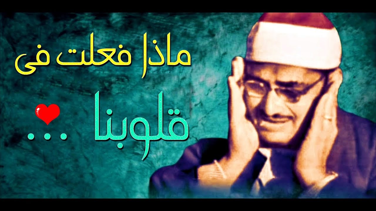 الشيخ المنشاوي يكاد بعذب صوته أن يقتلع القلب من بين الضلوع ( تلاوات نادرة تفوق الوصف ) جودة عالية ᴴᴰ