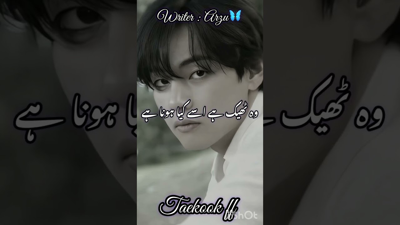 Seoul news || part : 3 || taekook ff in Urdu ||