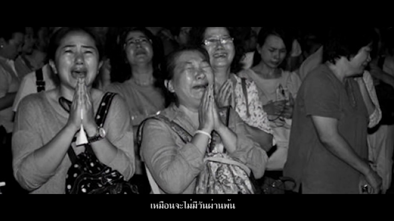 เพลงรักพ่อไม่มีวันพอเพียง