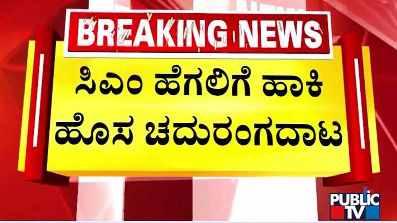 DK Shivakumar Expresses Anger For Questioning About Leadership Change