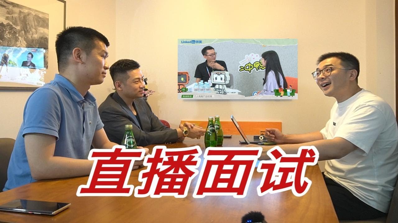 Reaction 揭秘面试技巧｜看别人面试是种怎样的体验？