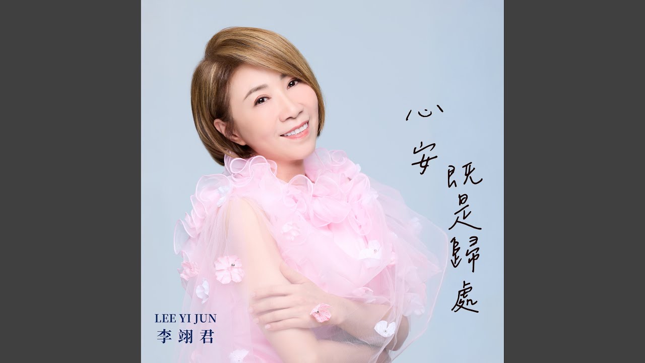 Peace of Heart Is Home