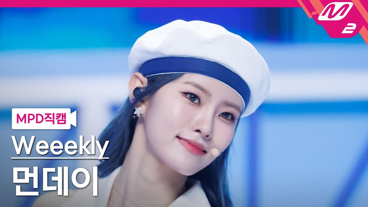 [MPD직캠] 위클리 먼데이 직캠 4K 'LIGHTS ON' (Weeekly Monday FanCam) | @MCOUNTDOWN_2024.7.11