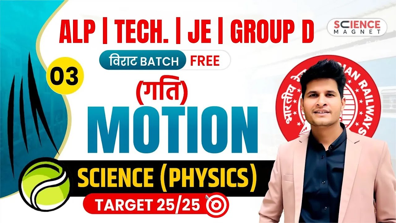Class-3  | MOTION (गति)  | Railway ALP Tech. JE & Group D 2025 विराट Batch | Neeraj Sir #विराट_Batch