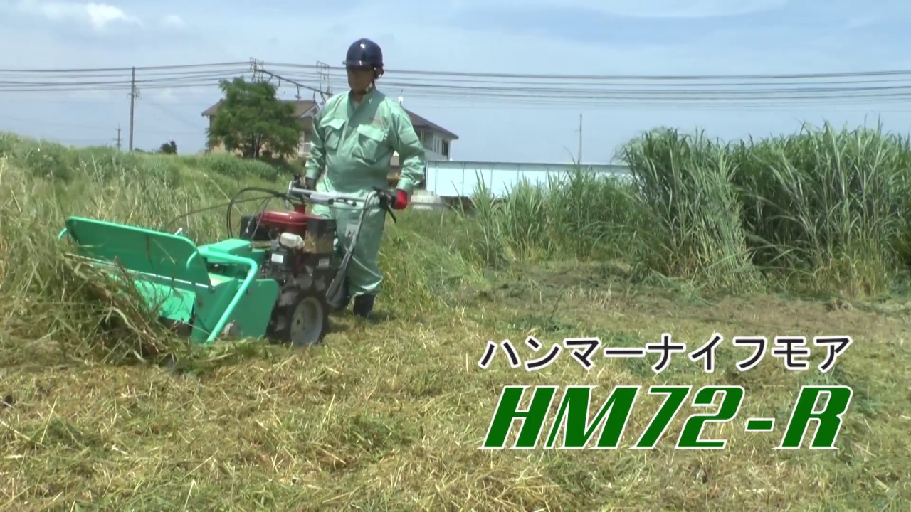 Baroness　ハンマーナイフモア　HM72-R