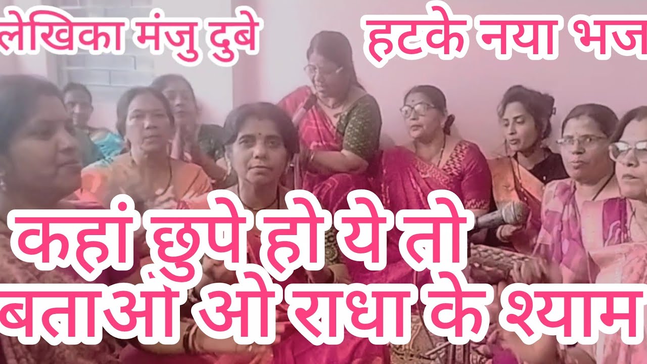 ✍️✍️ कहां छुपे हो यह तो बताओ ओ राधा के श्याम सुपरहिट सारगर्भित भजन एक बार जरूर सुने 💥