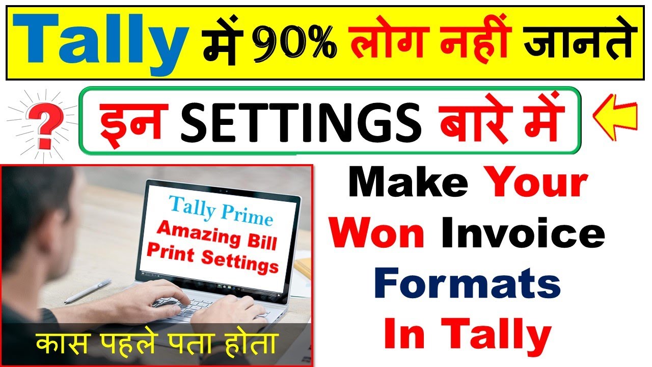 📝Basic to Advance Invoice Settings in Tally Prime ☑ | ऐसे करें बिल की सेटिंग | ये कोई नहीं बतायेगा🔥🔥