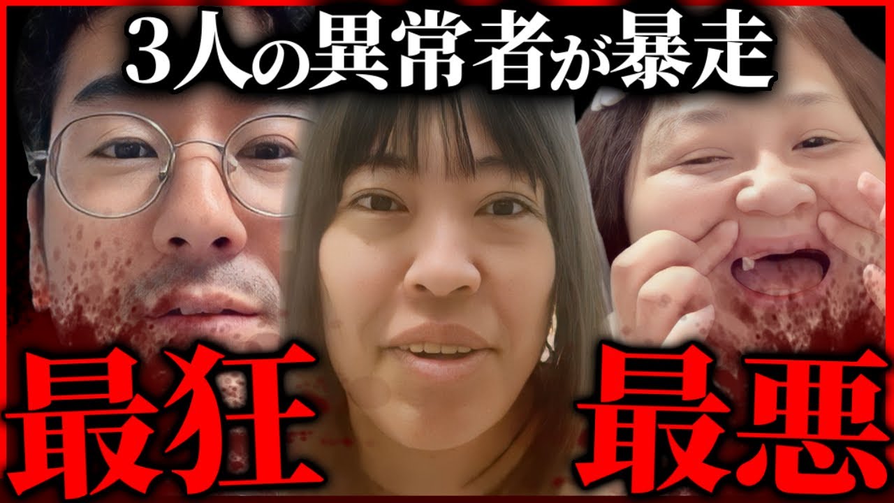 有名配信者のストーカー女が暴走し20分後に●●予告&hellip;頭のおかしい人たちのやばすぎるビデオ通話に大爆笑するコレコレ【2023/10/31】