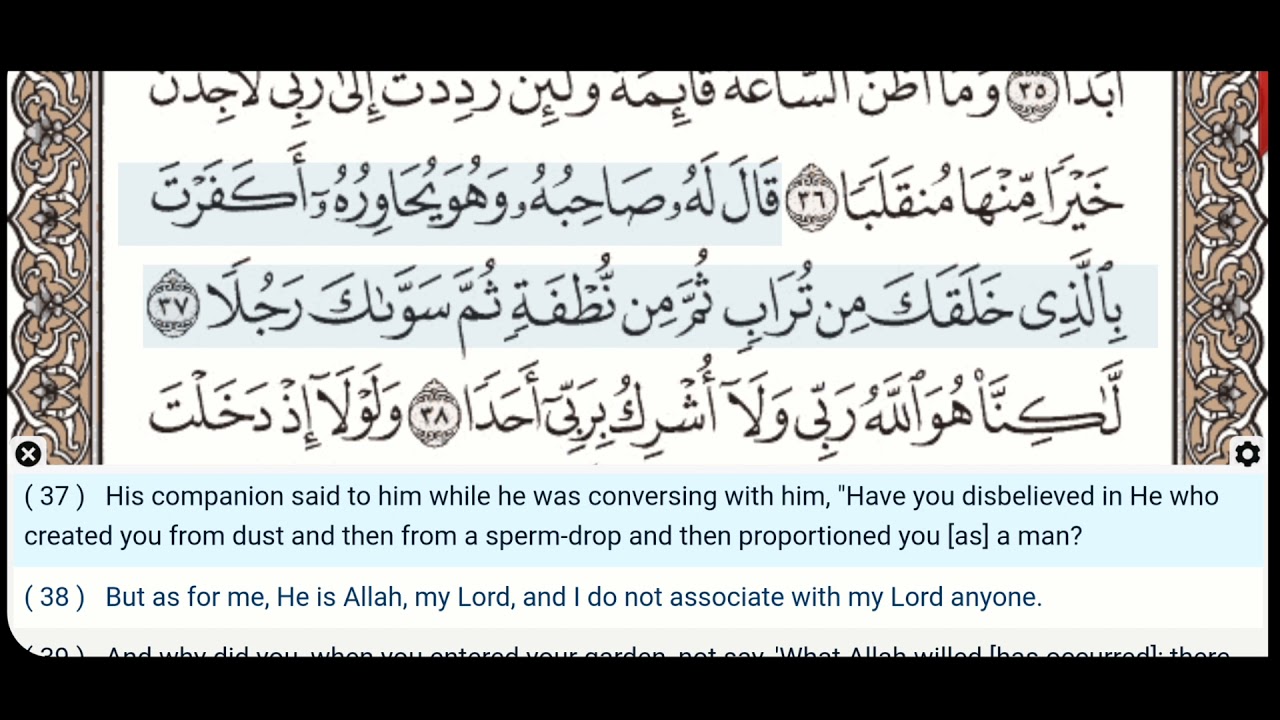 18 - Surah Al Kahf - Abdur Rahman Al Sudais - Quran Recitation, Arabic Text, English Translation