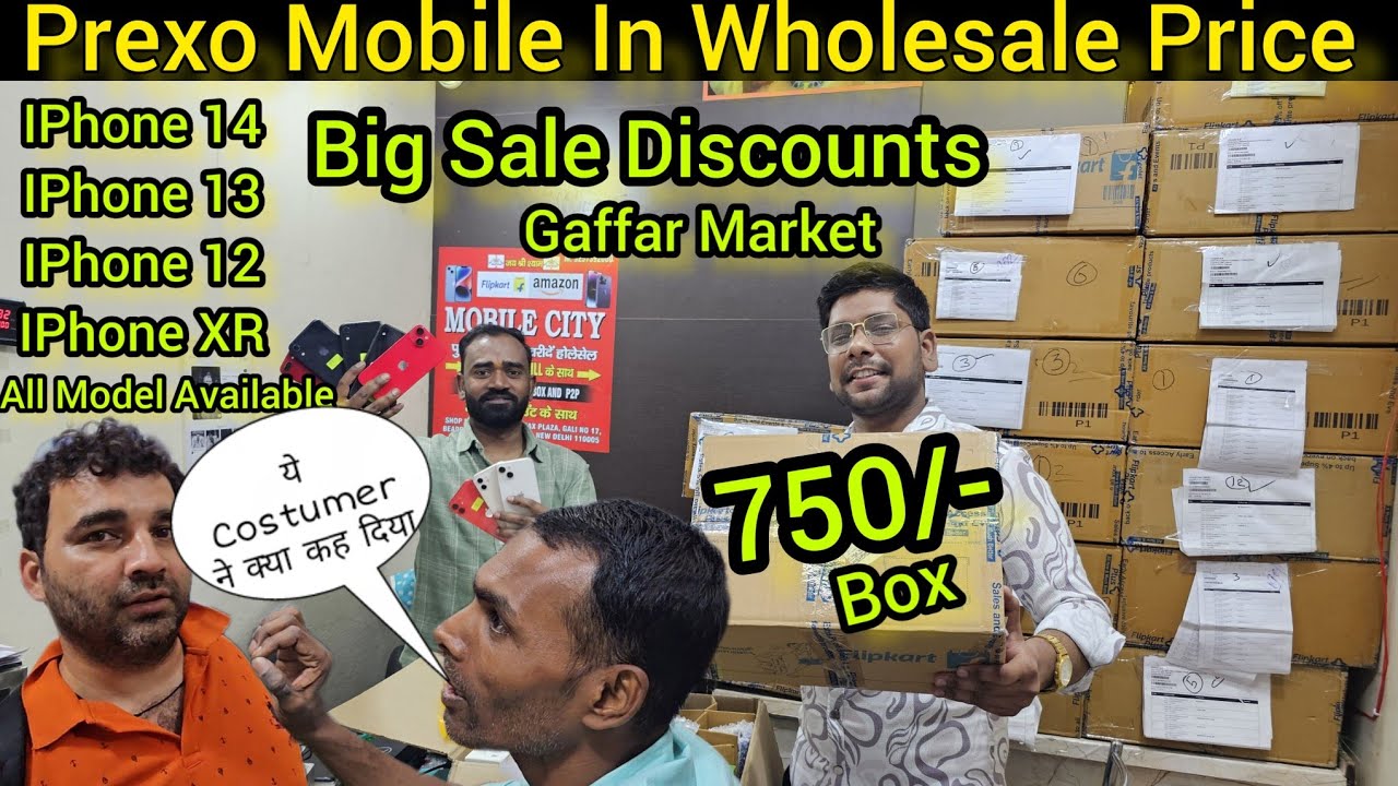 Mobile City Gaffar Market || Costumer ने क्या कह दिया | Gaffar Market Mobile Wholesale Market ₹200/-