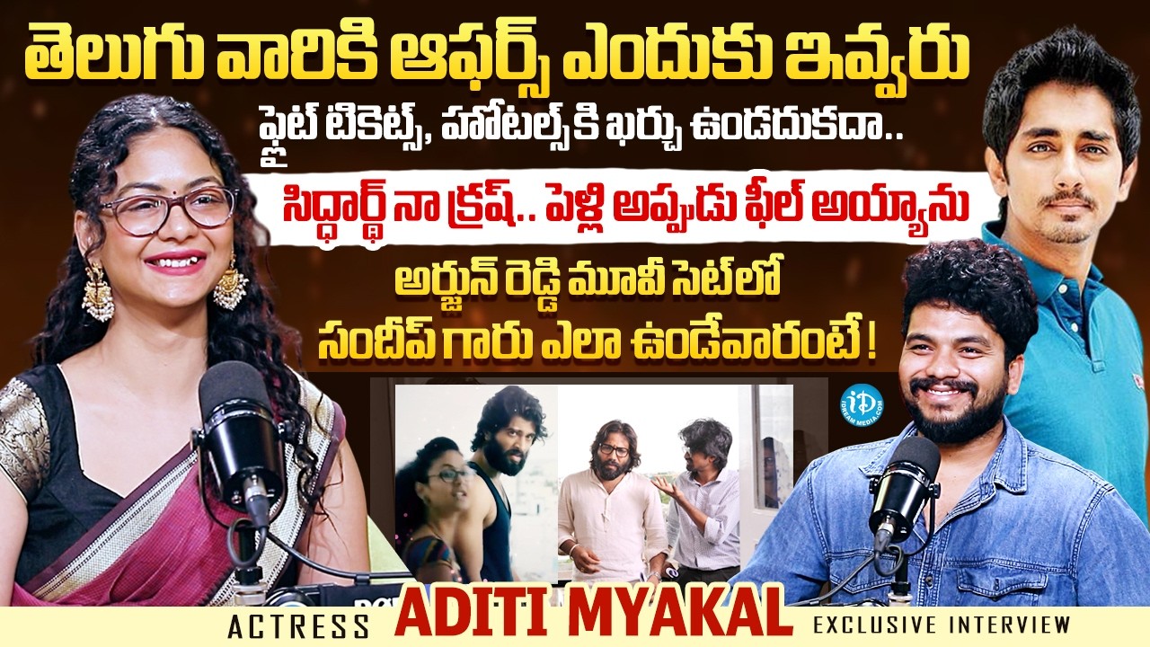 Actress Aditi Myakal Latest Interview | Siddharth | Sandeep Reddy Vanga | Anchor Darshan | iDream