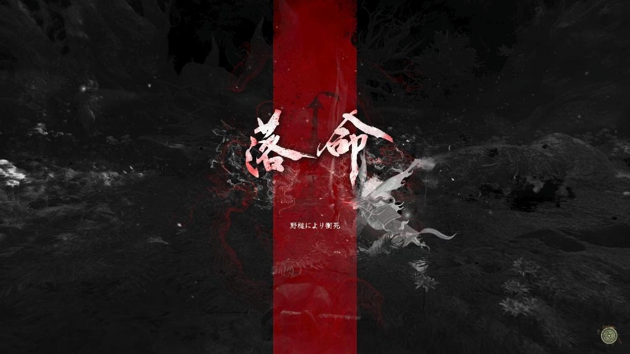 【仁王３】#21　油断大敵😵　※ネタバレ注意