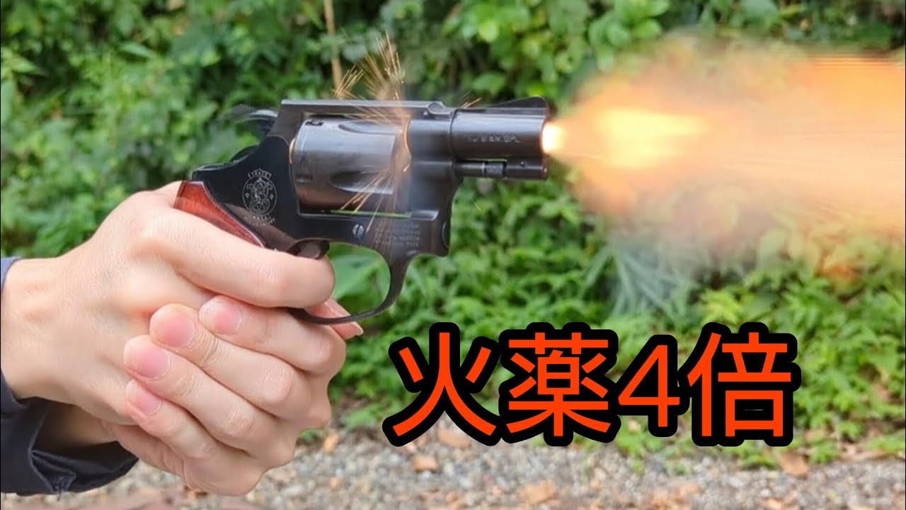 【モデルガン】コクサイ M36チーフにトリプルキャップカートリッジ+1 を使用してみた