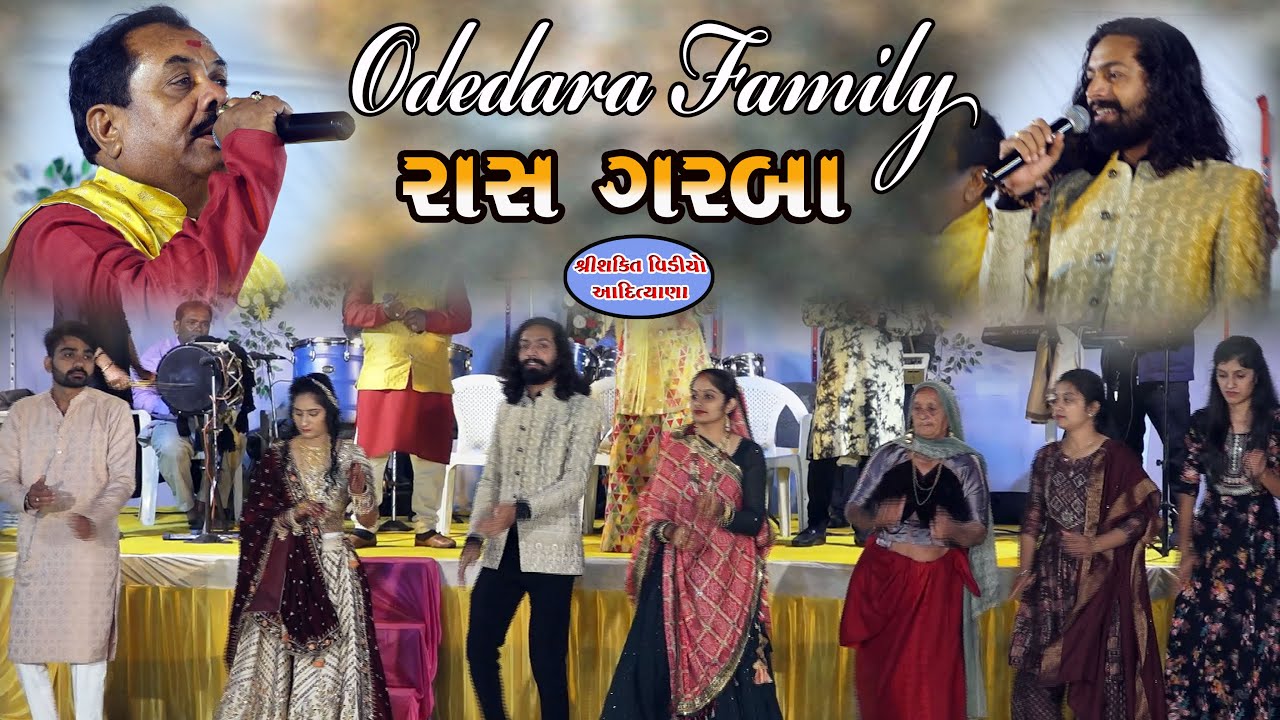 Odedara Family  2024 | Rass Grba | SingerDevin Odedara / Manshukhgiri Goswami | Adityana maher Samaj
