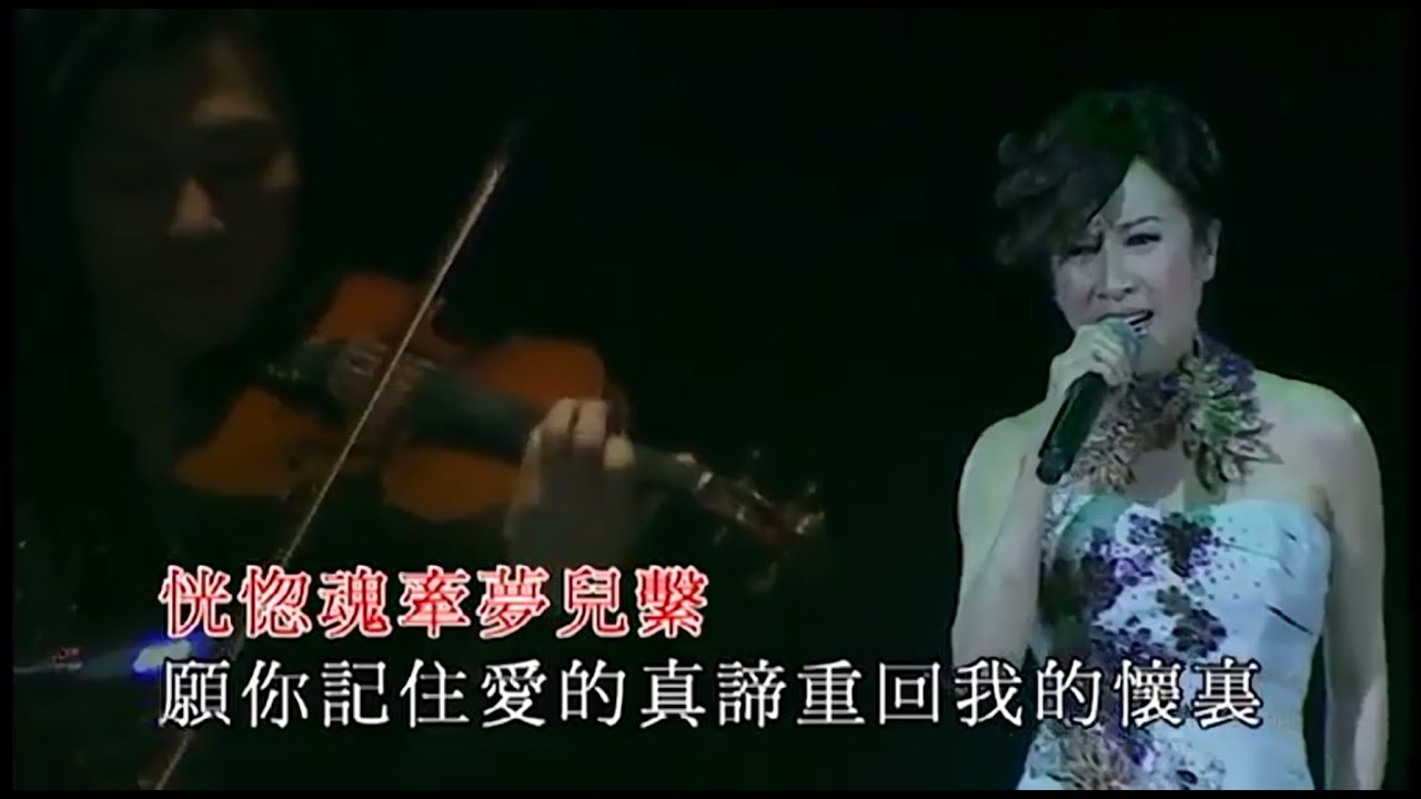 呂珊丨舞伴淚影丨姚莉玫瑰傳奇演唱會
