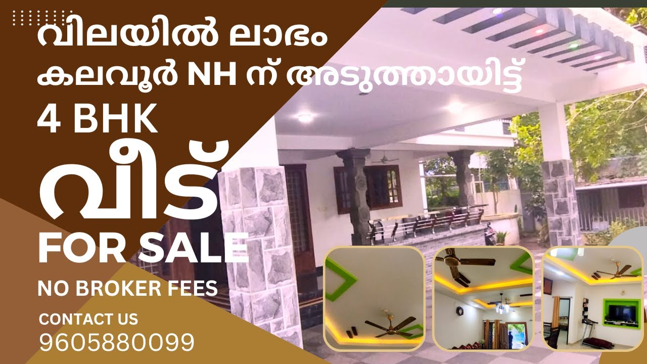 Alappuzha New House For Sale l 4 BHK l 12.75 Cent l Sqft 2200 l #alappuzhaproperties #homekerala