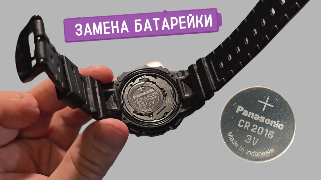 Замена батарейки на часах Casio g shock