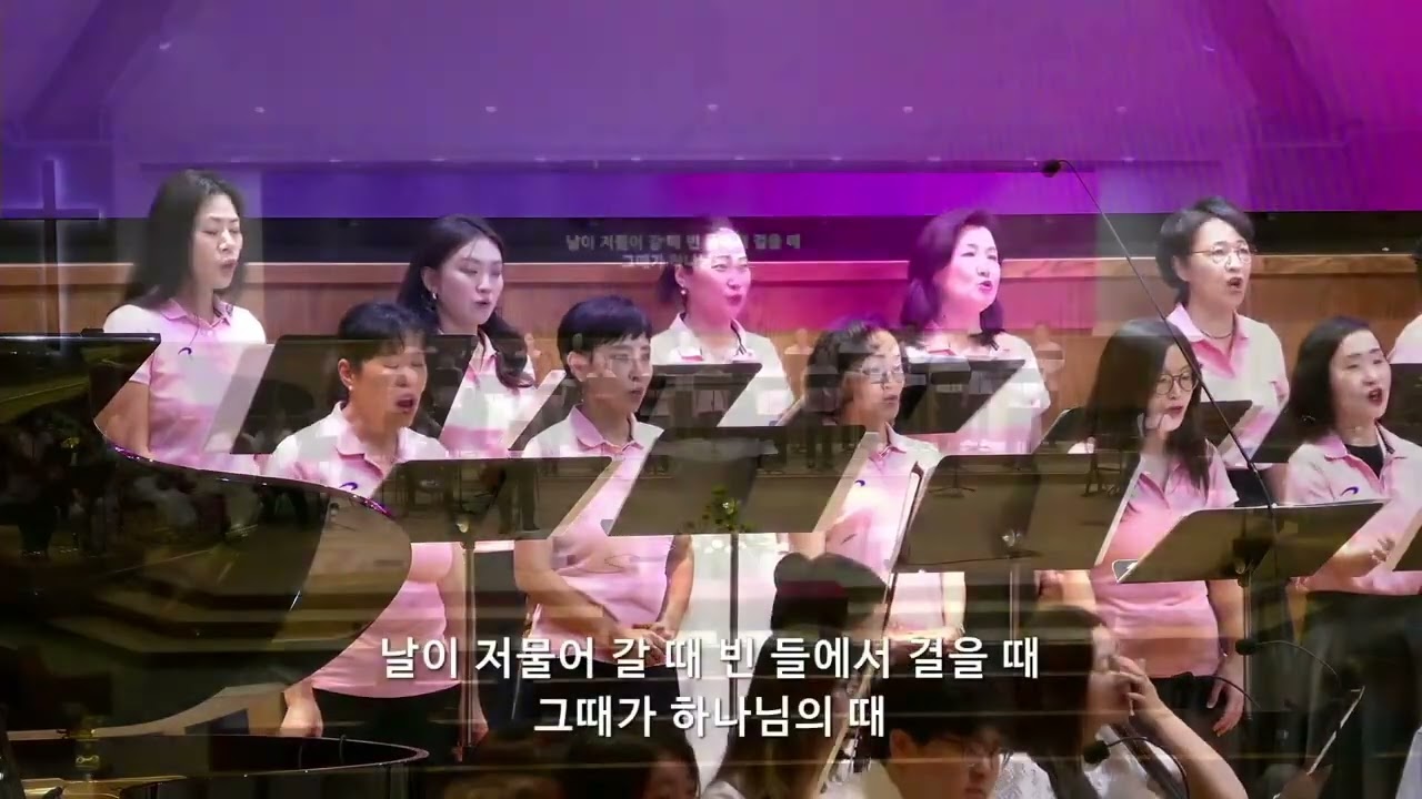 벧엘교회 3부 행복 찬양대 | 7.13.2025 | 예수 우리 왕이여 / 주가 일하시네