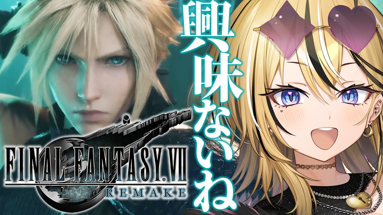 【FF7R】ギャルが人生はじめてのFINAL FANTASY💛全力で実況するぞおおおおお！！！【成海ミャオ / #ミクスト】