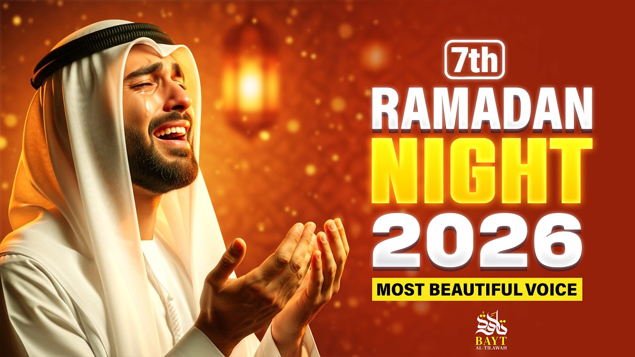 Day 7 Night Ramadan Dua 2026 🤲 | Forgiveness & Mercy from Allah Recited By Sheikh Alaa Aqel