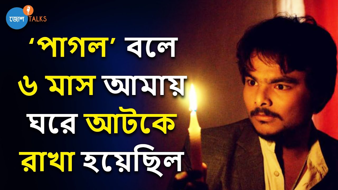Depression-এর অন্ধকার থেকে রূপোলী পর্দার আলোয়|Struggle to Success|Debashis Roy|Josh Talks Bangla