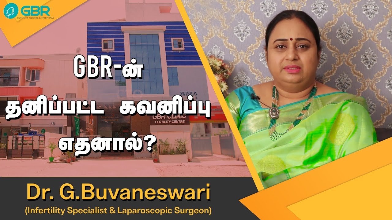 GBR-இன் தனிப்பட்ட கவனிப்பு எதனால்? | personalised care | #gbr Clinic & Fertility Centre, Chennai