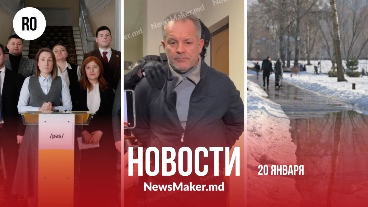 Новое дело против Плахотнюка/ «Кенты» PAS «убегают» из мунсовета/ Когда потеплеет в Молдове?