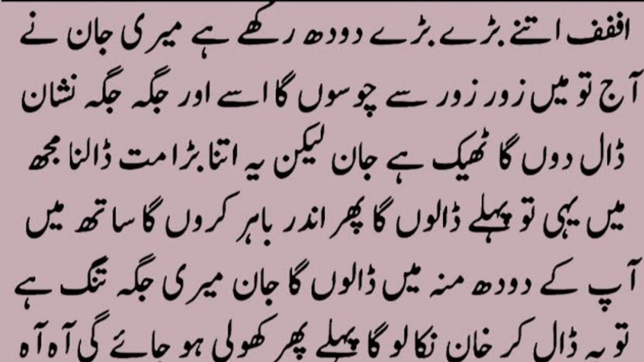 Bold Romantic Novels♥️ || Urdu Romantic Novels||