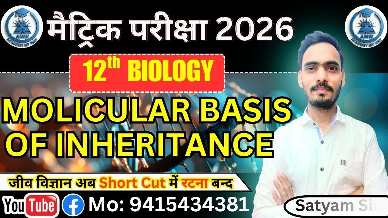 MOLICULAR BASIS OF INHERITANCE PART 1 || Biology By Satyam Sir