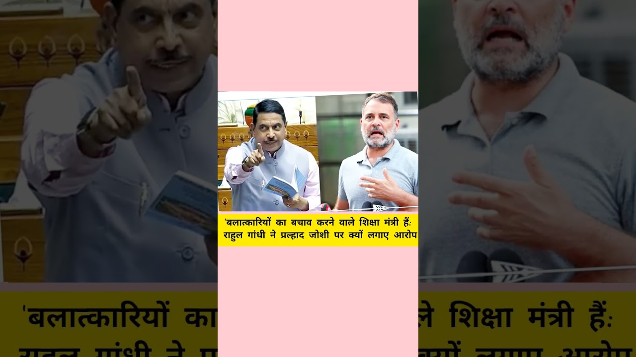 Rahul Gandhi vs Pralhad Joshi 🔥 #RahulGandhi #PralhadJoshi #breakingnews #29july2026