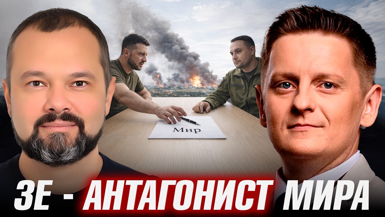Будет ли смена власти: кто подпишет мирный договор - Гольдарб и Шелест