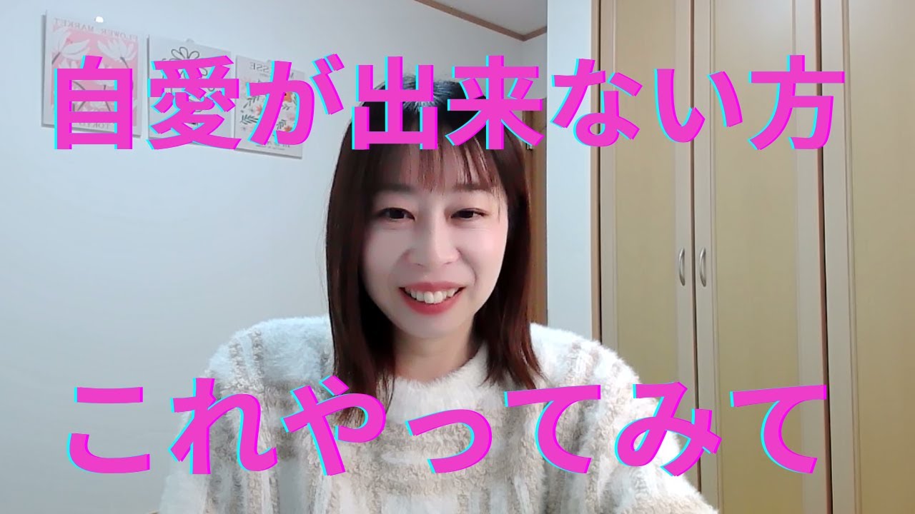 自分とのパートナーシップを築くやり方をお伝えします