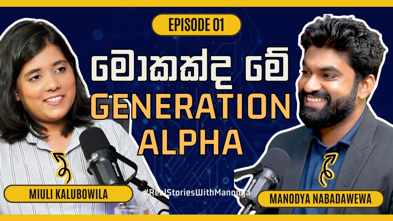 Real Stories with Manodya Episode 01 | Miuli Kalubowila - CEO of Generation Alpha