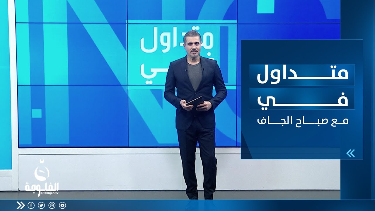 وحيدا كان بالمقبرة..عراقي يتفاجأ بشخص ميت يقف بجانبه | متداول في مع صباح الجاف