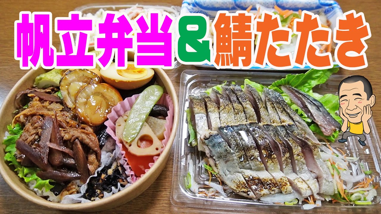 ホタテと牛肉のお弁当【一人晩酌】万代のお惣菜晩酌！生ビールと具だくさん弁当で晩酌してみた！≪弁当≫≪肉≫≪飯≫
