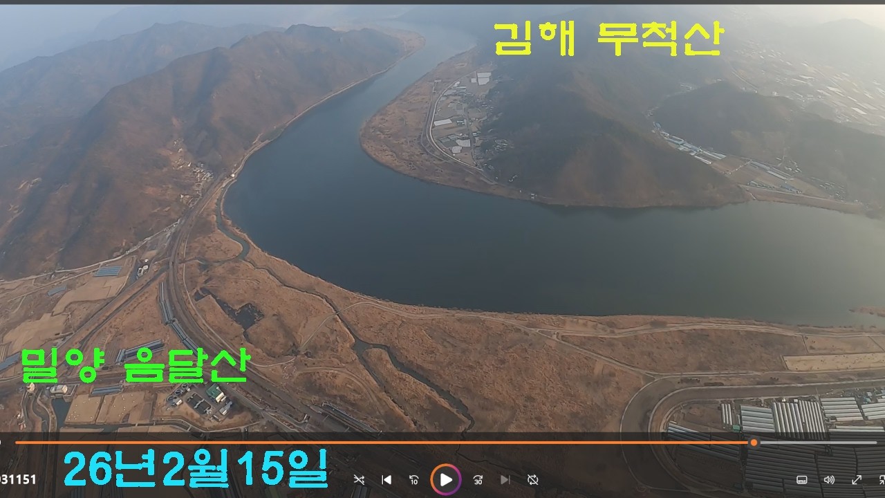 구만호 패러글라이딩(밀양 음달산 김해 무척산  )