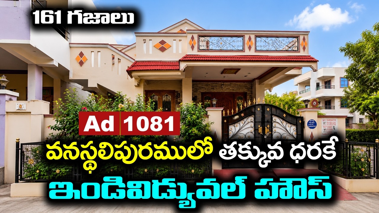 Independent House For Sale in Vanasthalipuram | Hyderabad Bank Auctions | Rudra Properties