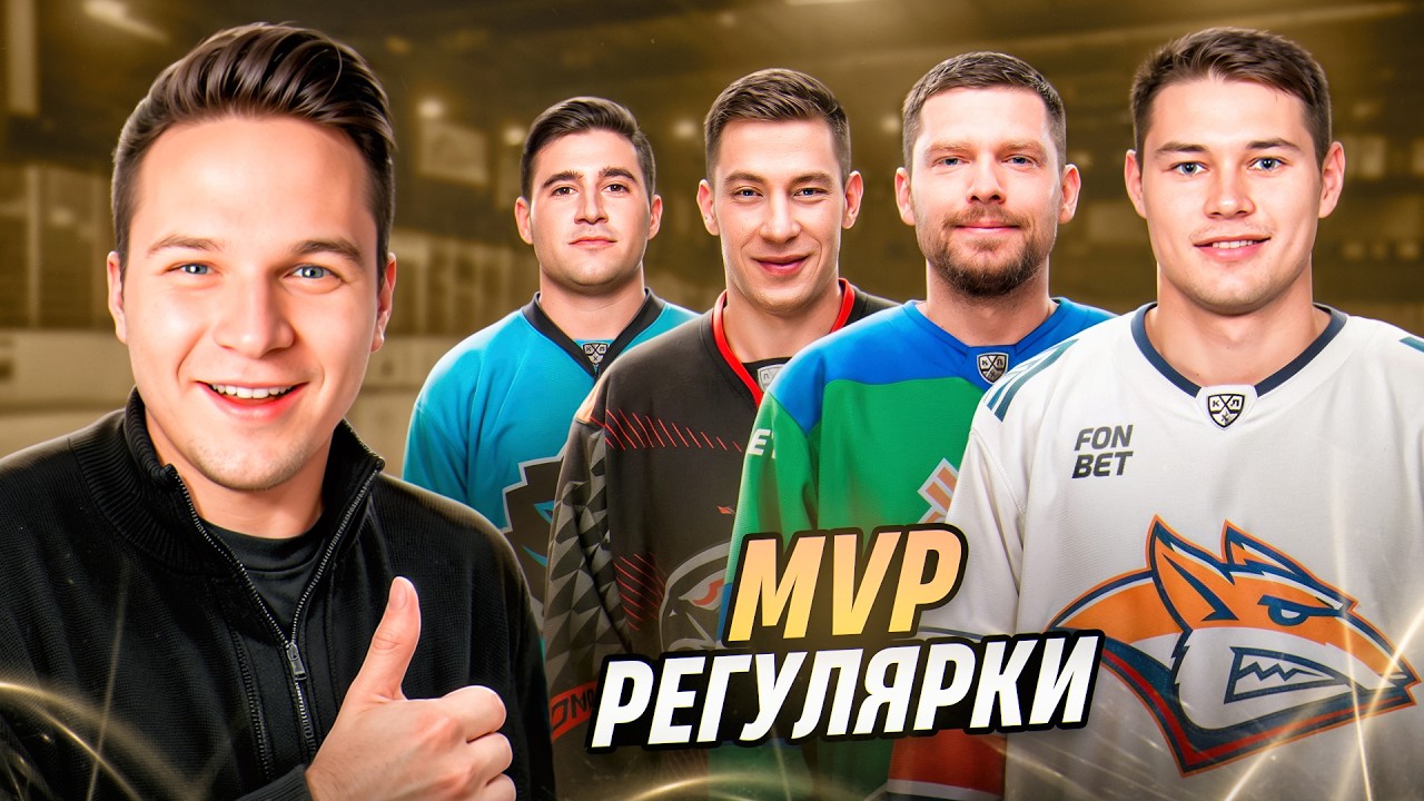 Кто MVP регулярки? 7 кандидатов — и мой выбор