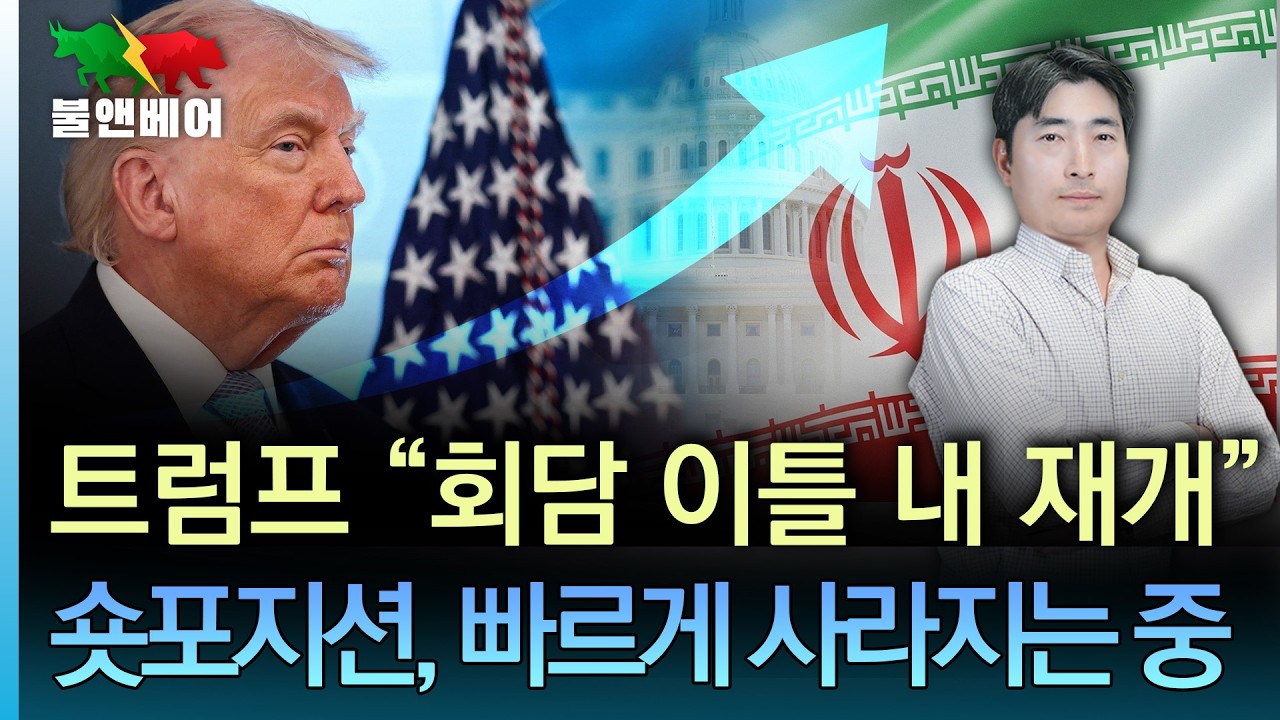 [홍장원의 불앤베어] 베센트, 결국 금리인하 포기했나... 