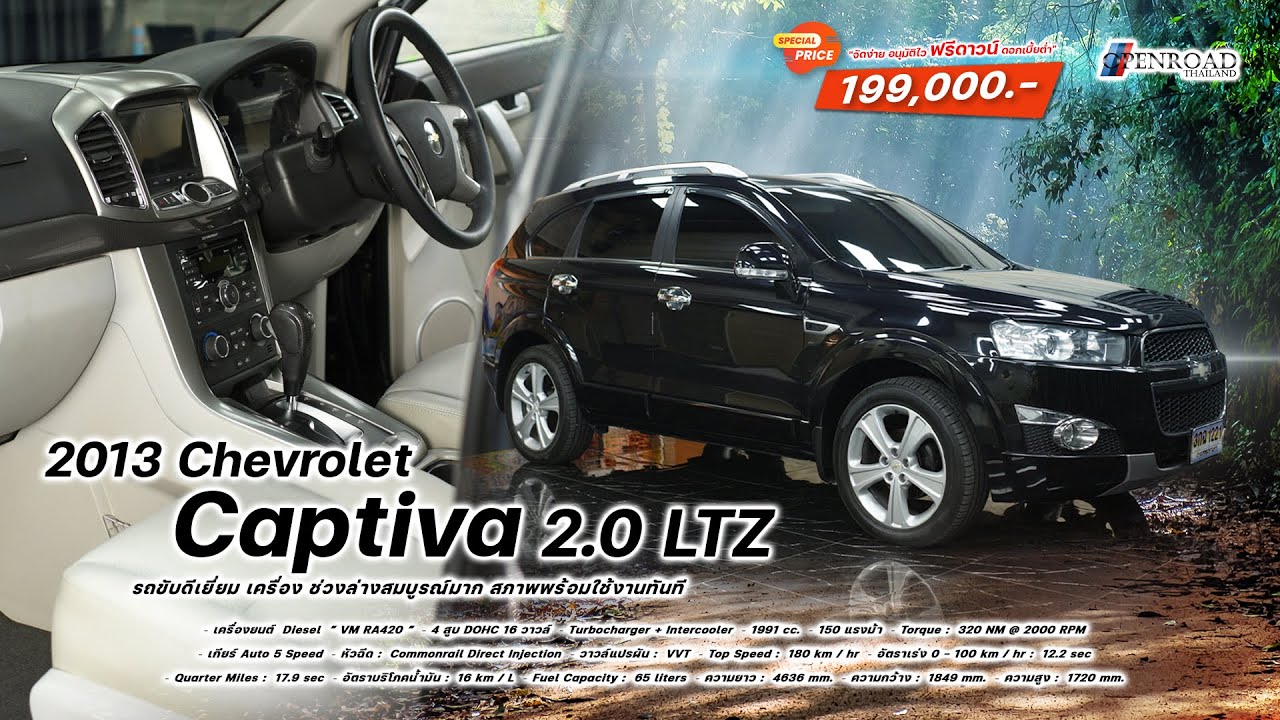2013 Chevrolet Captiva 2.0 LTZ 4WD