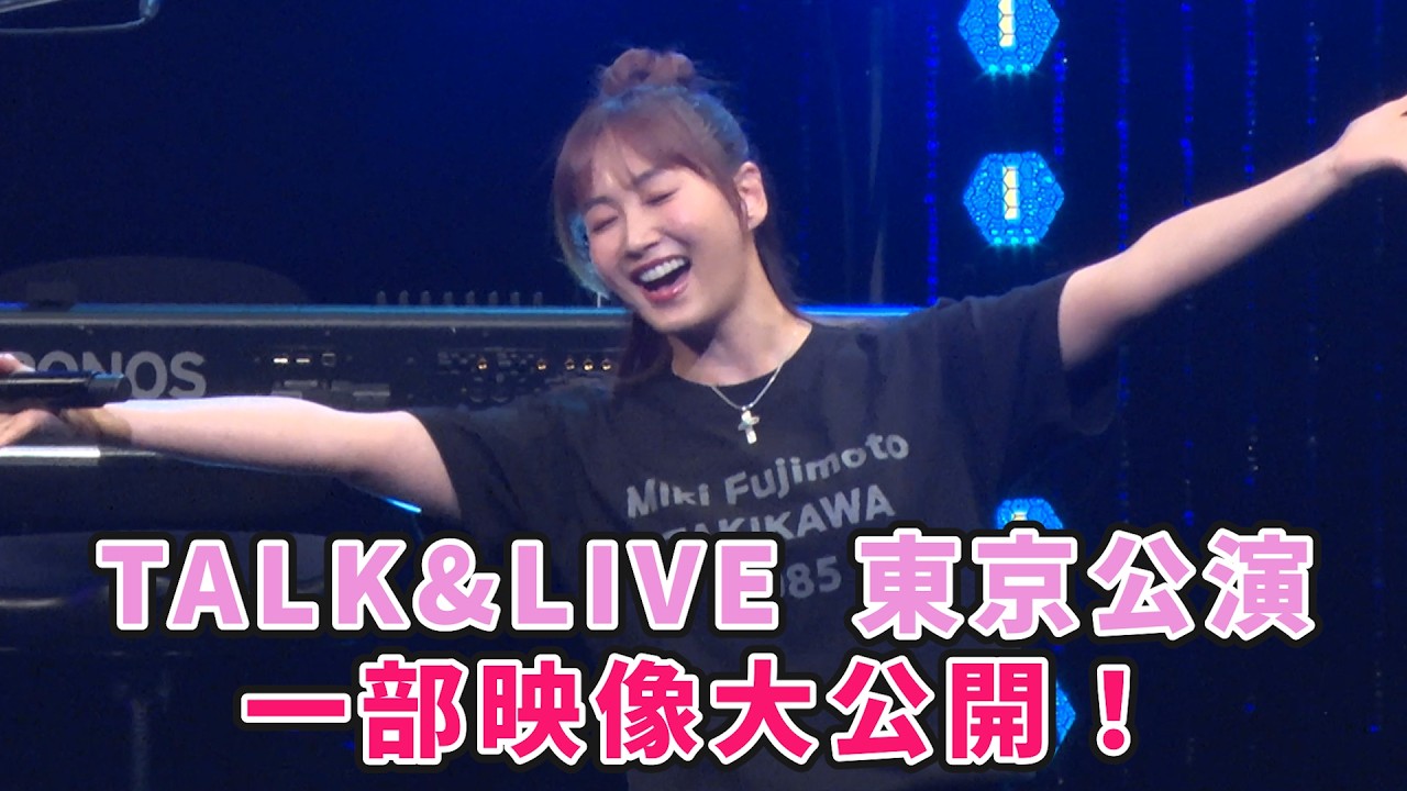 【ゲスト登場！】ライブ会場の様子を皆さんにお届け！