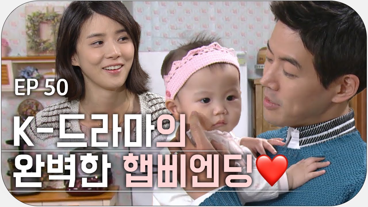 [내 딸 서영이] Ep.50 / 이변은 없었다