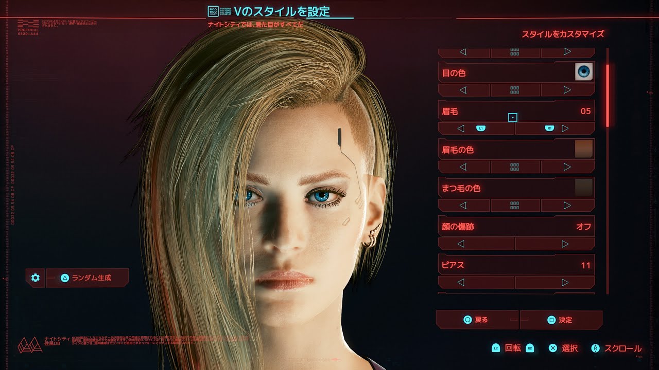 #1 Cyberpunk 2077