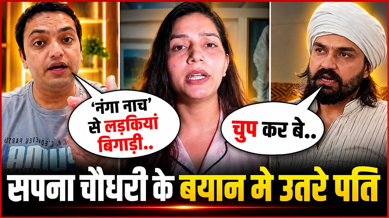 Veer Sahu Defends Sapna Choudhary And Responds to Dharmendra Hooda