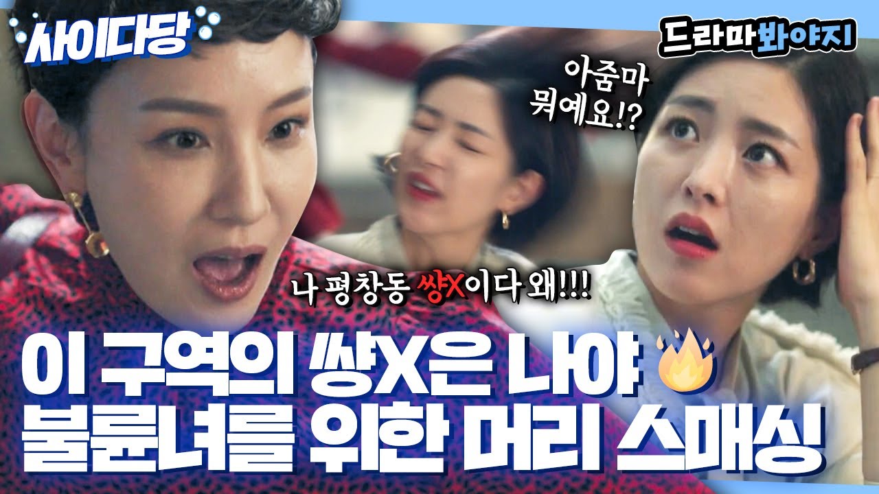 [사이다당] 불륜남 아내에게 이혼하라는 내연녀🔥 달려가서 뒤통수 날리는 썅X 전용 응징반 서재희｜공작도시｜JTBC 220203 방송