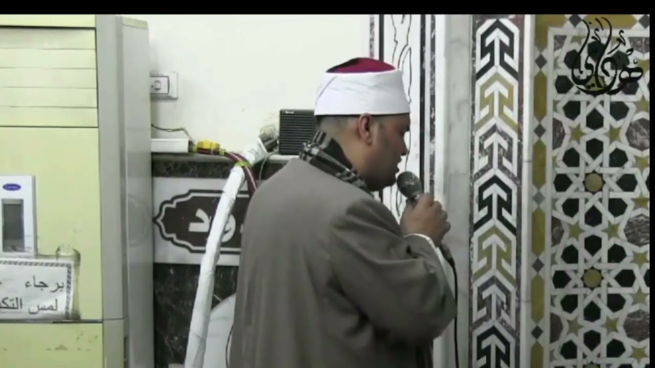 تلاوة مرتلة مريحة للنفس من صلاة الجمعة بمسجد الرحمة / المرج الجديدة لفضيلة الدكتور سيد المرشدي