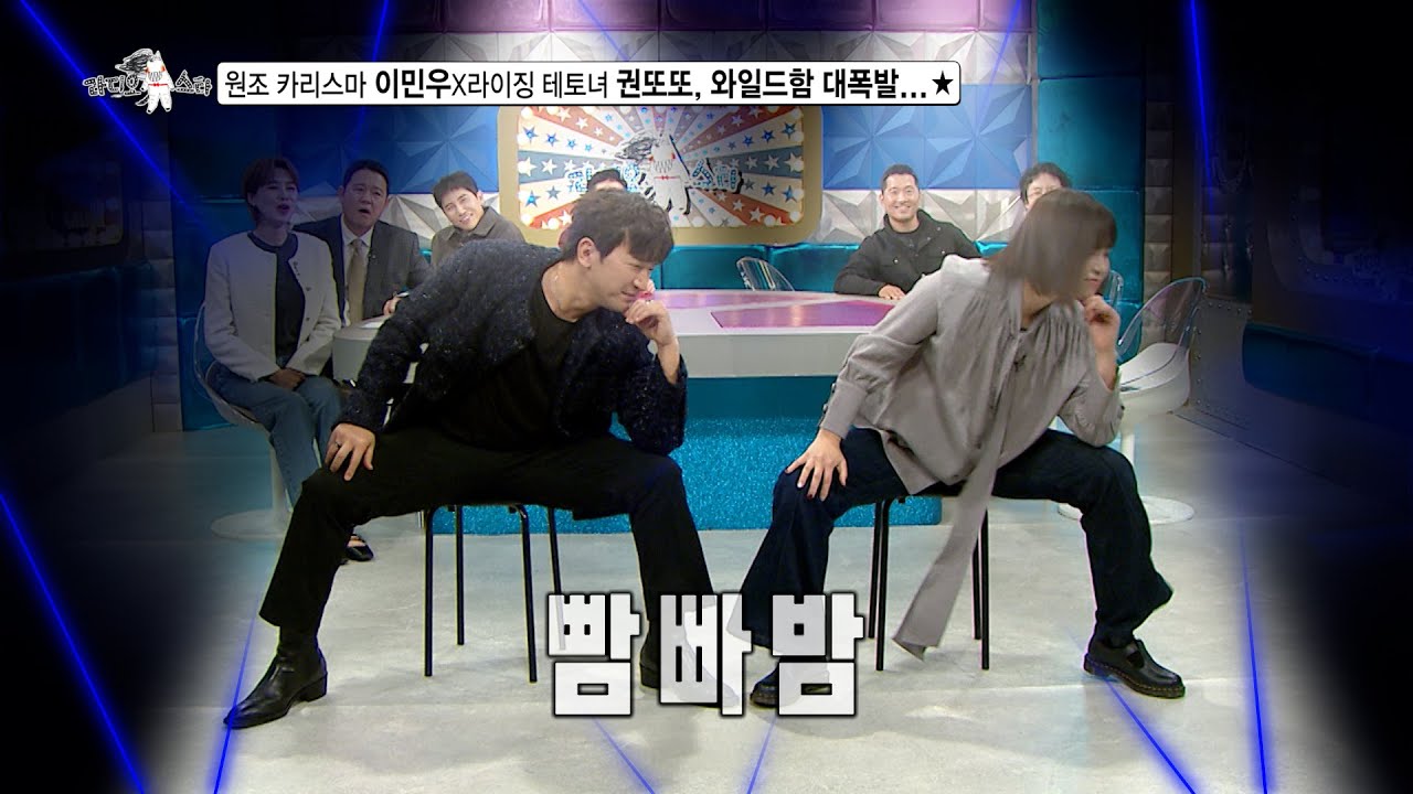 [라디오스타 선공개] 원조 카리스마 이민우 X 라이징 테토녀 권또또, 와일드함 대폭발...★, MBC 251126 방송